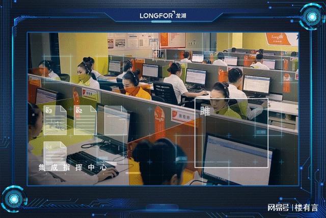 龙湖物业 智慧守护，让管理更高效